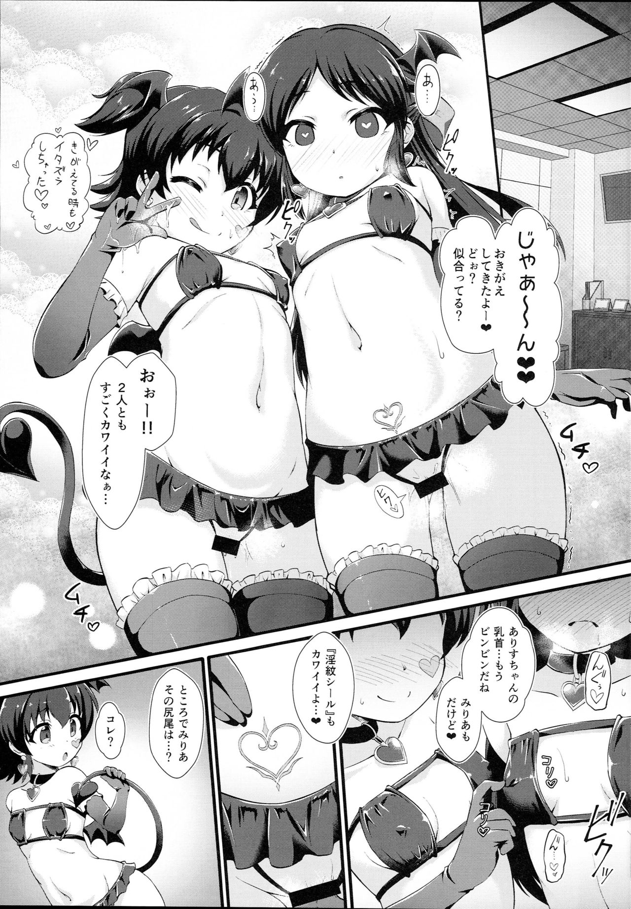 (C93) [CHARAN PORAN (猫乃またたび)] 催眠ありす -覚醒の淫魔娘- (アイドルマスター シンデレラガールズ)