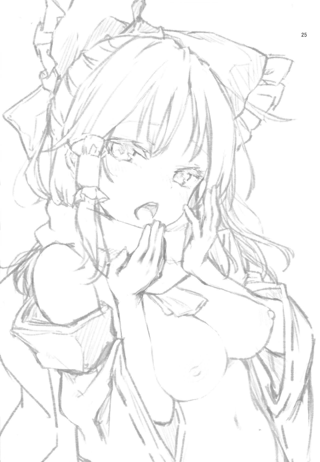 (C93) [あんみつよもぎ亭 (みちきんぐ)] あたため上手の霊夢さん (東方Project) [英訳]