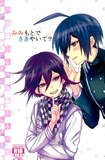 [匿迷希望 (ズキ)] みみもとでささやいて? (ニューダンガンロンパV3 みんなのコロシアイ新学期) [英訳]