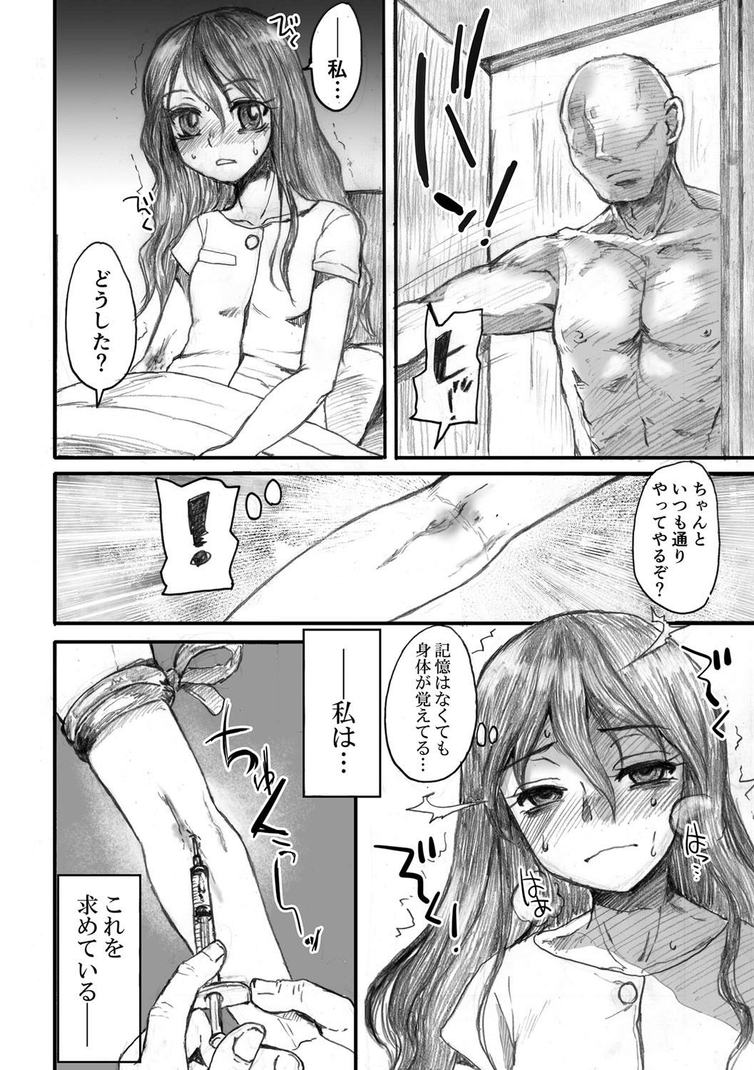 [ドルリヘコ] 絶頂メス交尾 [DL版]