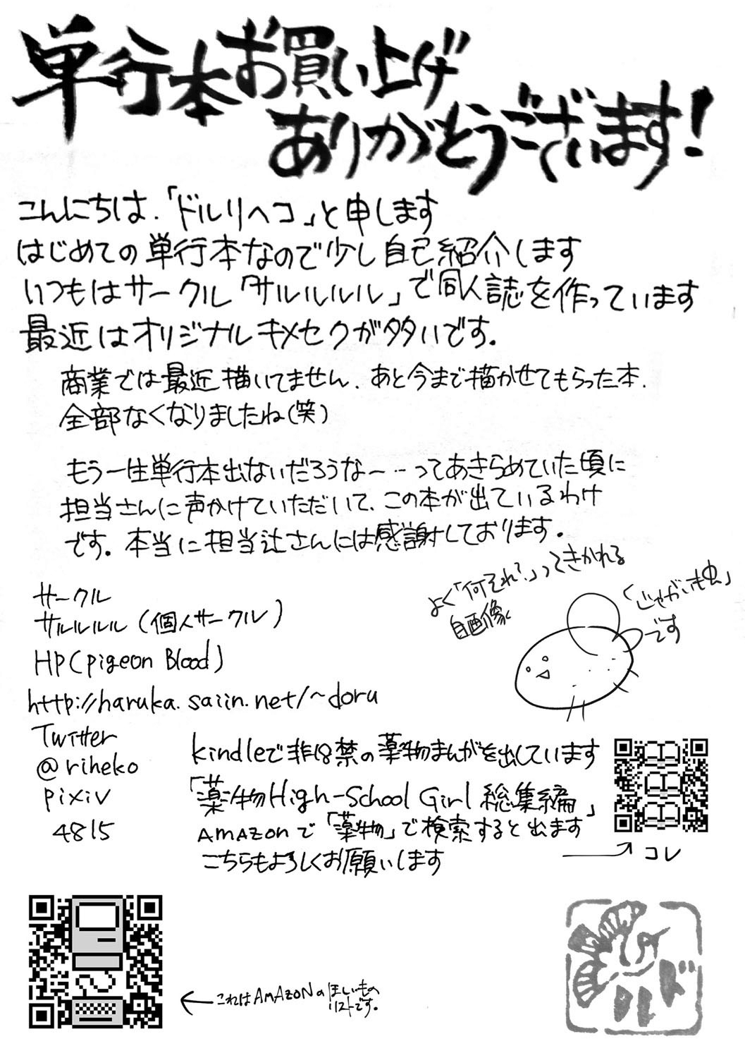 [ドルリヘコ] 絶頂メス交尾 [DL版]