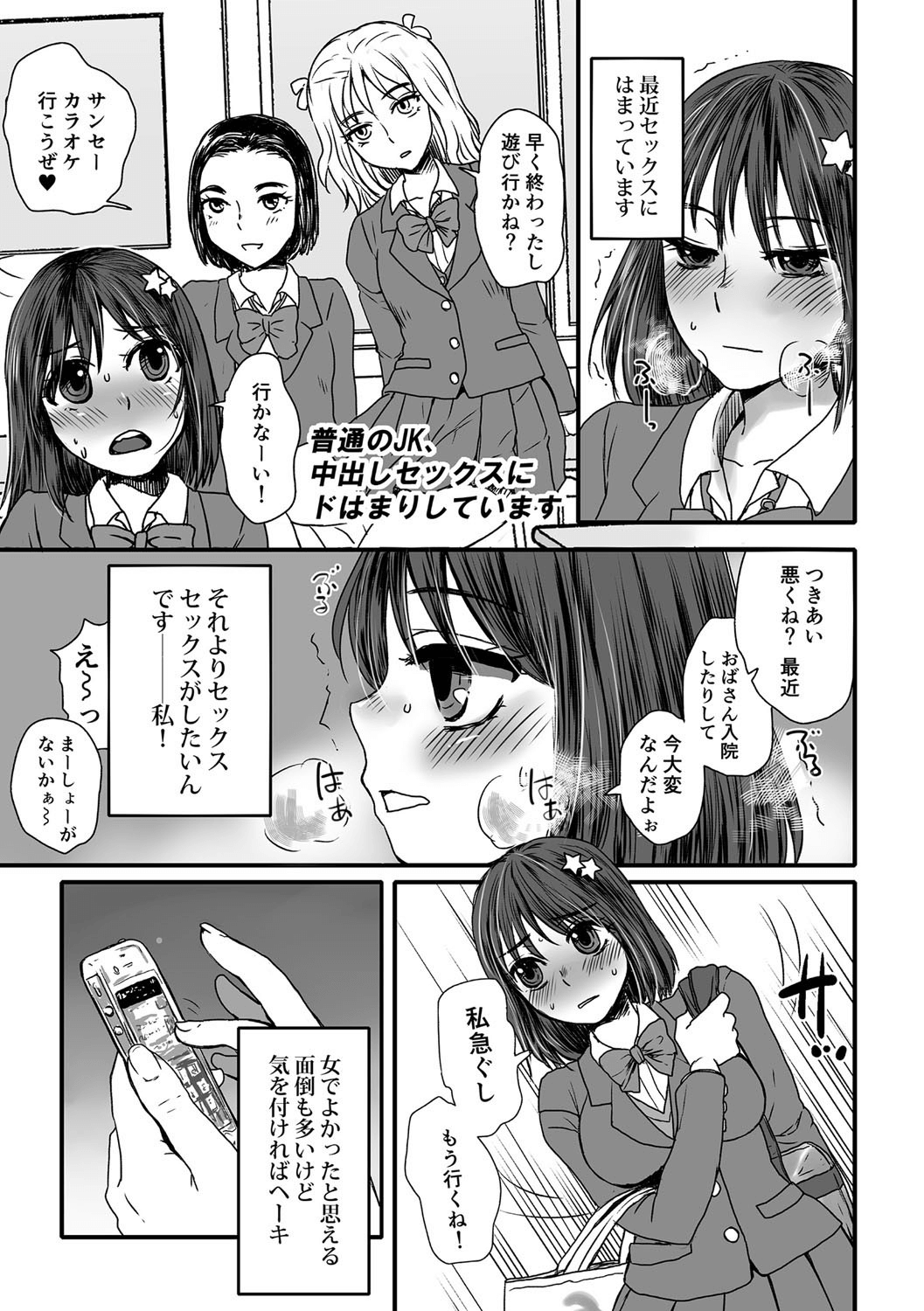 [ドルリヘコ] 絶頂メス交尾 [DL版]