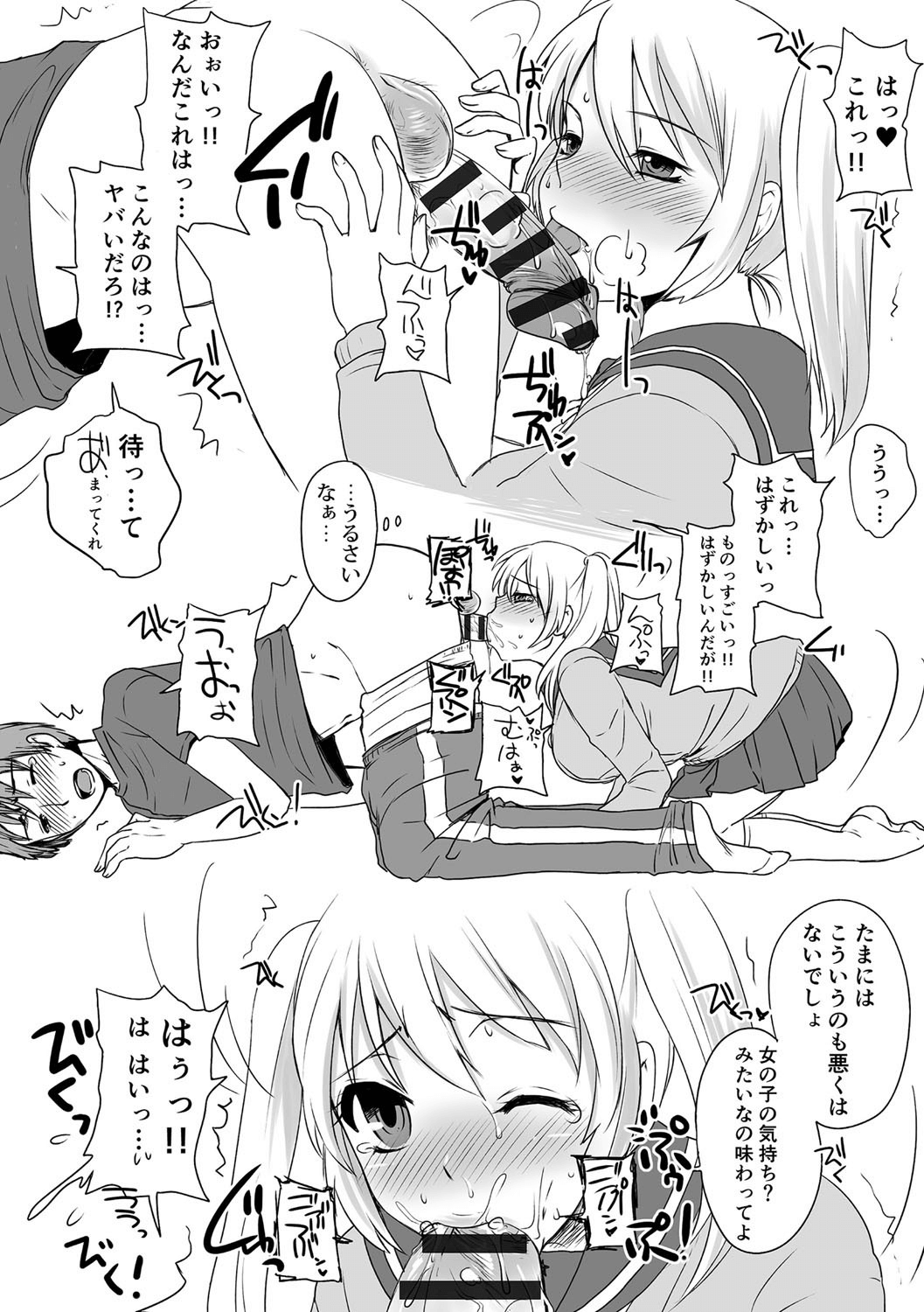 [ドルリヘコ] 絶頂メス交尾 [DL版]