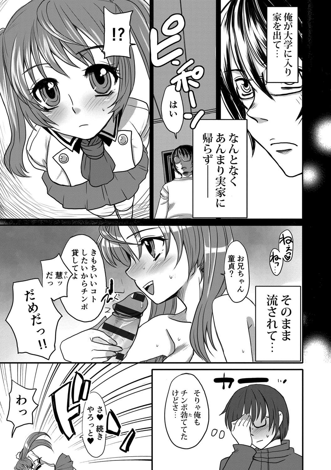 [ドルリヘコ] 絶頂メス交尾 [DL版]