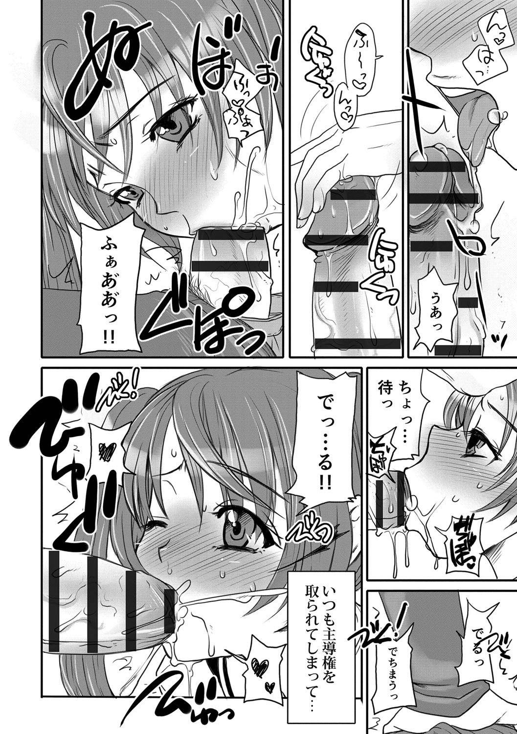 [ドルリヘコ] 絶頂メス交尾 [DL版]