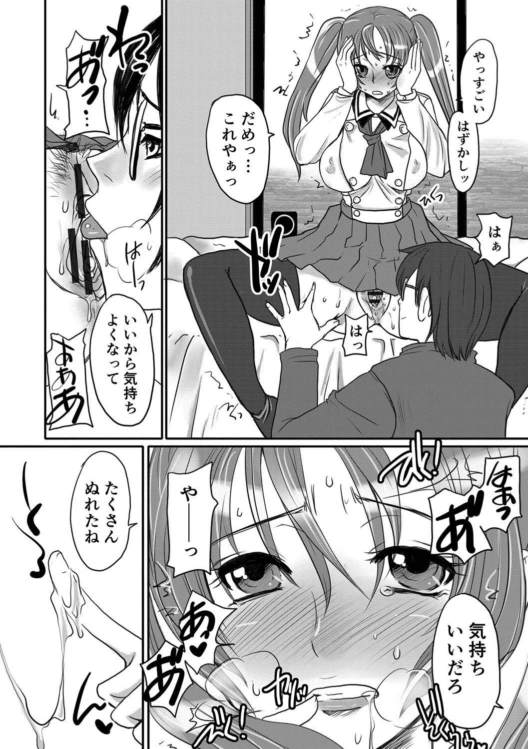 [ドルリヘコ] 絶頂メス交尾 [DL版]