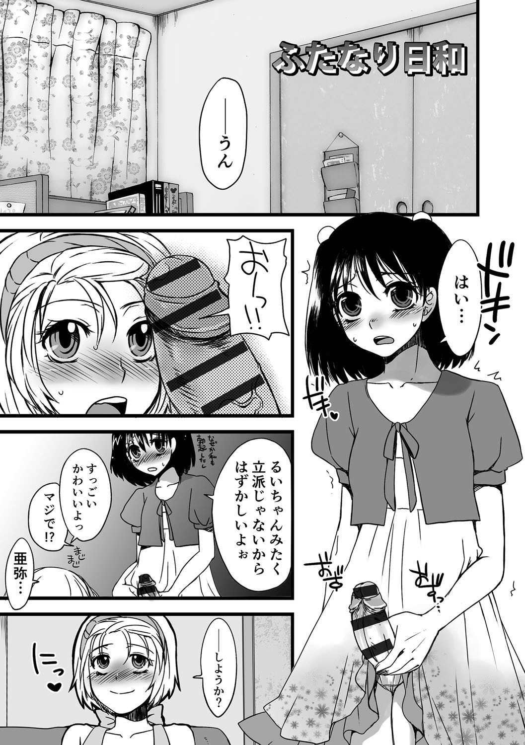 [ドルリヘコ] 絶頂メス交尾 [DL版]