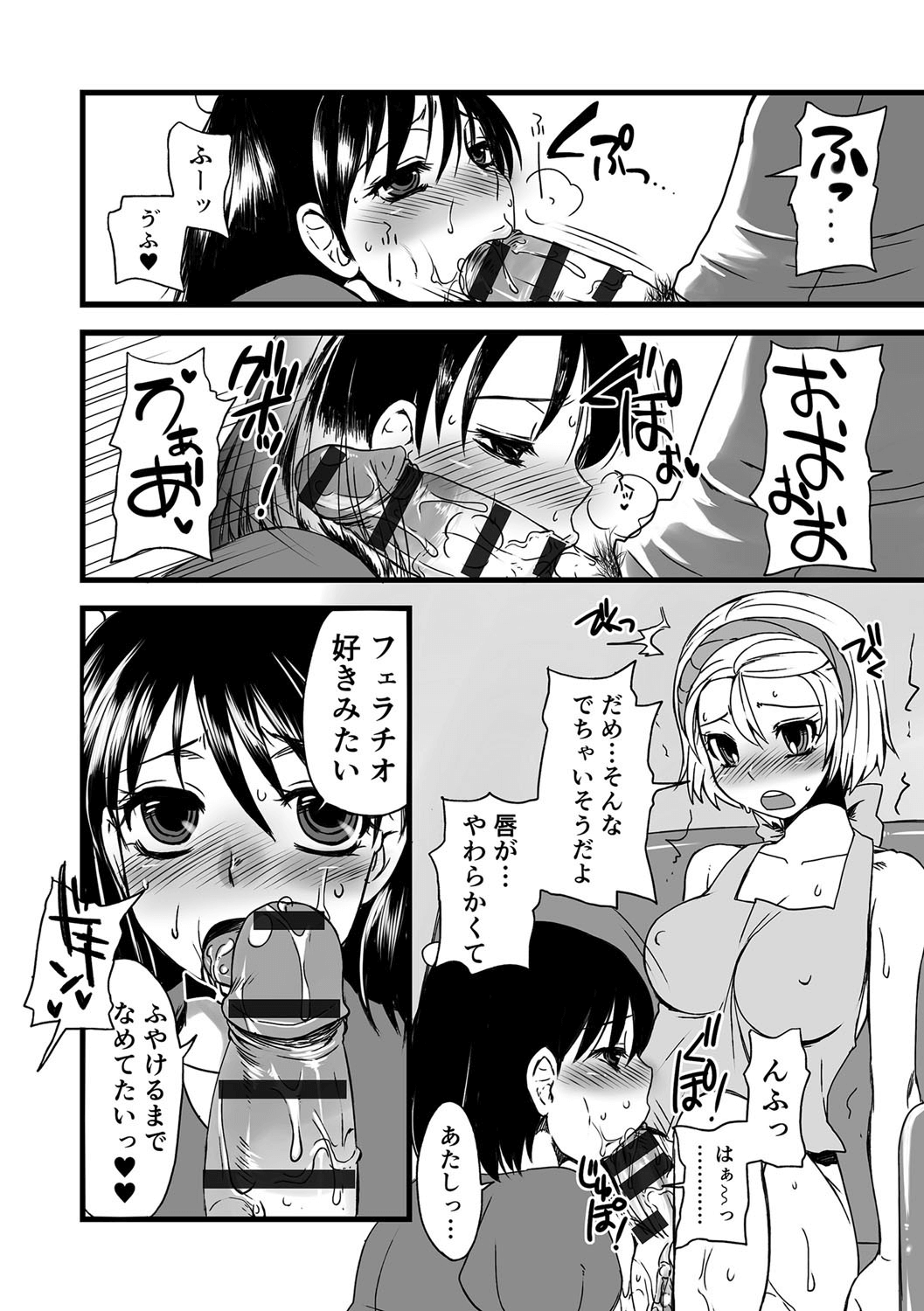 [ドルリヘコ] 絶頂メス交尾 [DL版]