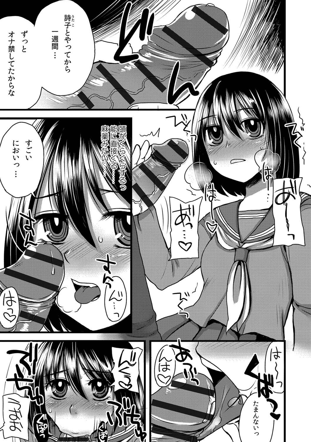 [ドルリヘコ] 絶頂メス交尾 [DL版]