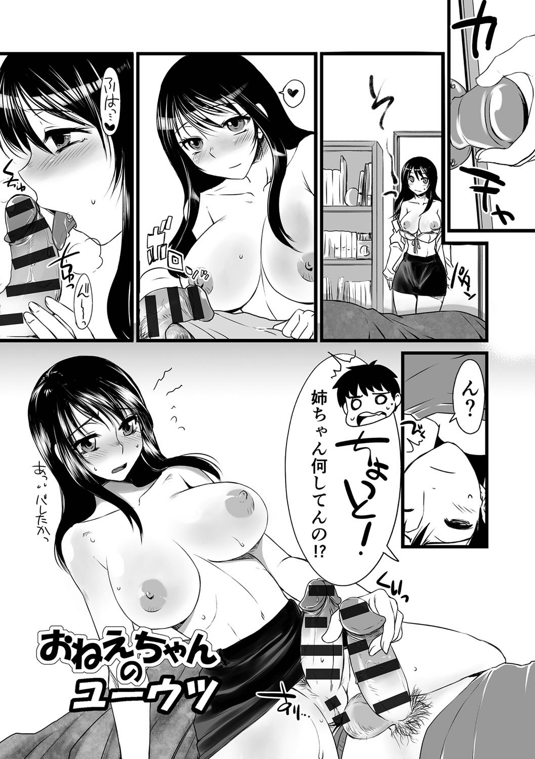 [ドルリヘコ] 絶頂メス交尾 [DL版]