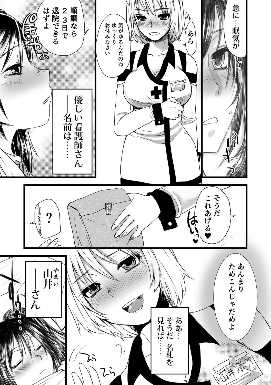 [ドルリヘコ] 絶頂メス交尾 [DL版]