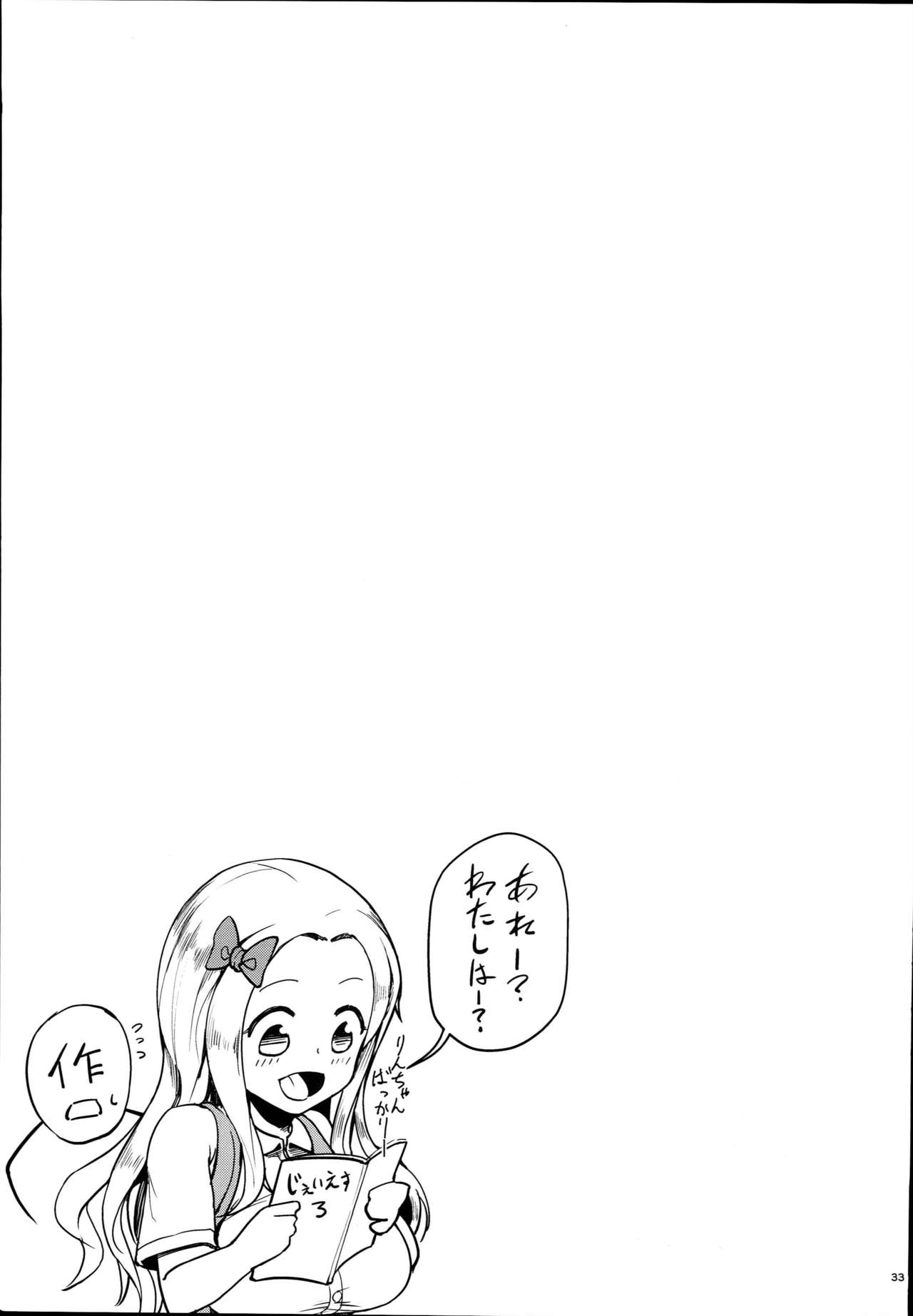 (C93) [絶望しろむじ (しょうさん坊主)] じぇいえす学援3