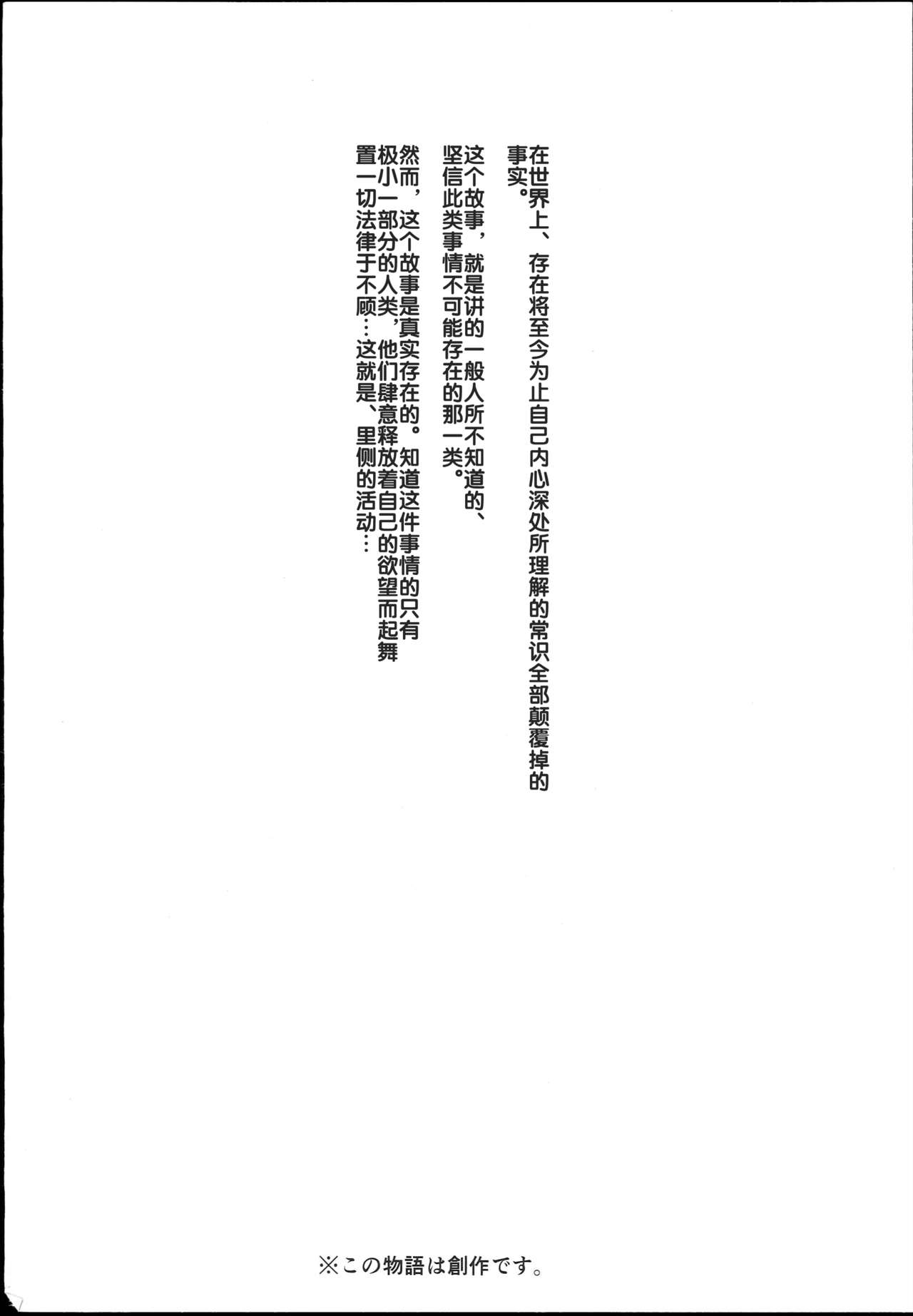 (C93) [にゅう工房 (にゅう)] 旧校舎裏文化祭＃1-突然の招待- [中国翻訳]