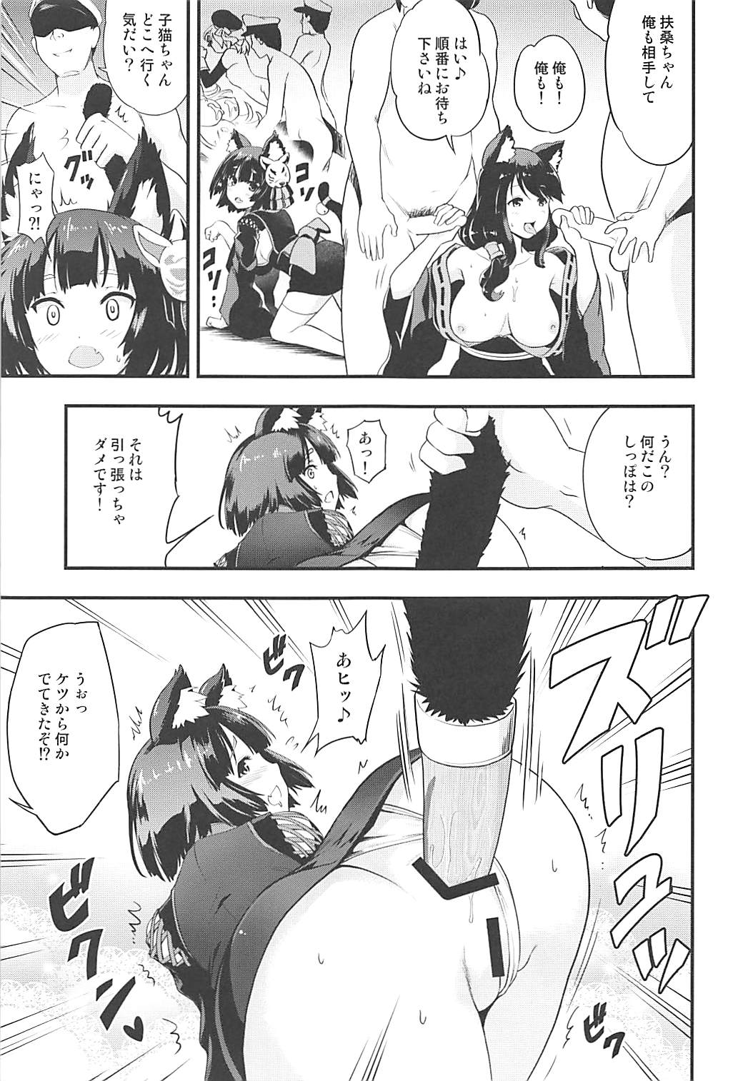 (C93) [D-heaven (あまのがみだい)] アズこれ (アズールレーン)