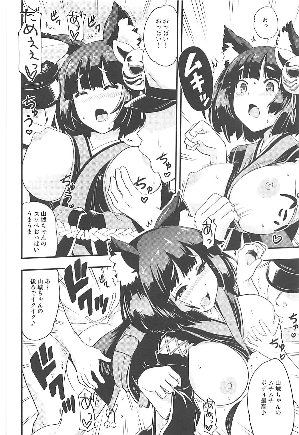 (C93) [D-heaven (あまのがみだい)] アズこれ (アズールレーン)