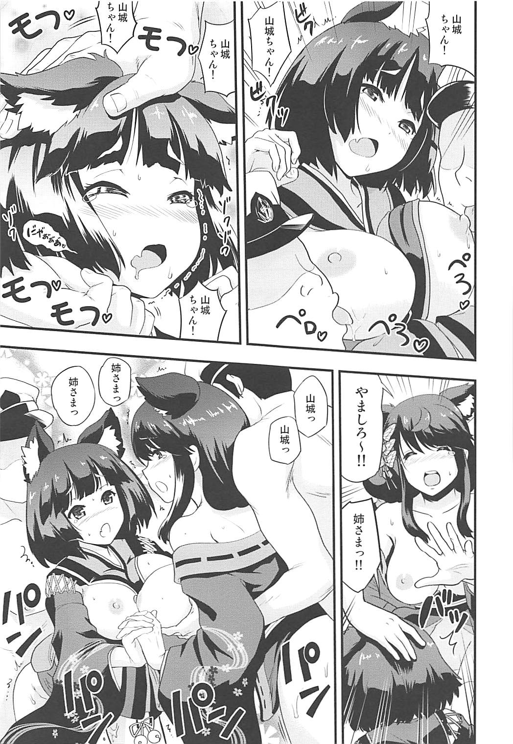 (C93) [D-heaven (あまのがみだい)] アズこれ (アズールレーン)