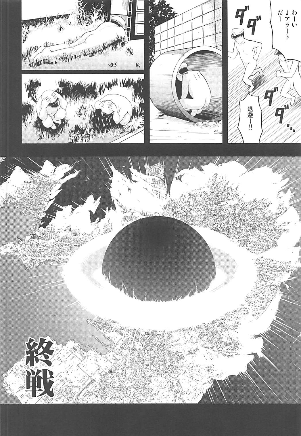 (C93) [D-heaven (あまのがみだい)] アズこれ (アズールレーン)