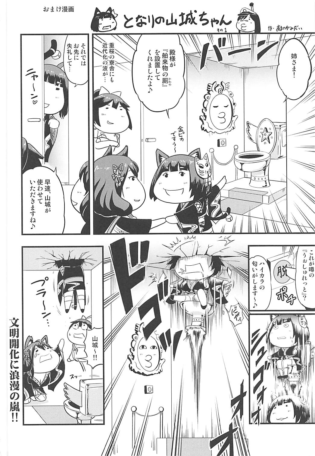 (C93) [D-heaven (あまのがみだい)] アズこれ (アズールレーン)