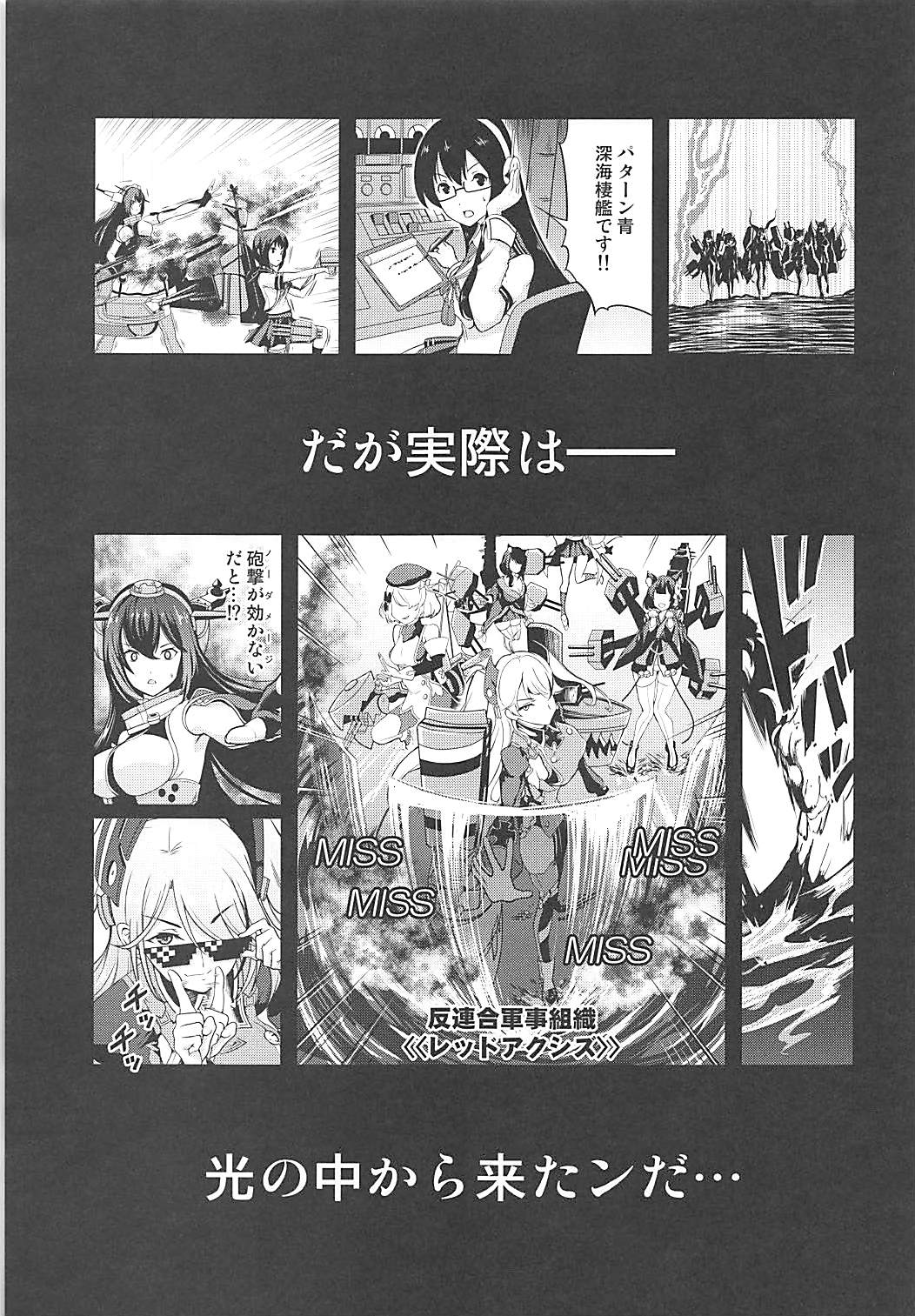 (C93) [D-heaven (あまのがみだい)] アズこれ (アズールレーン)