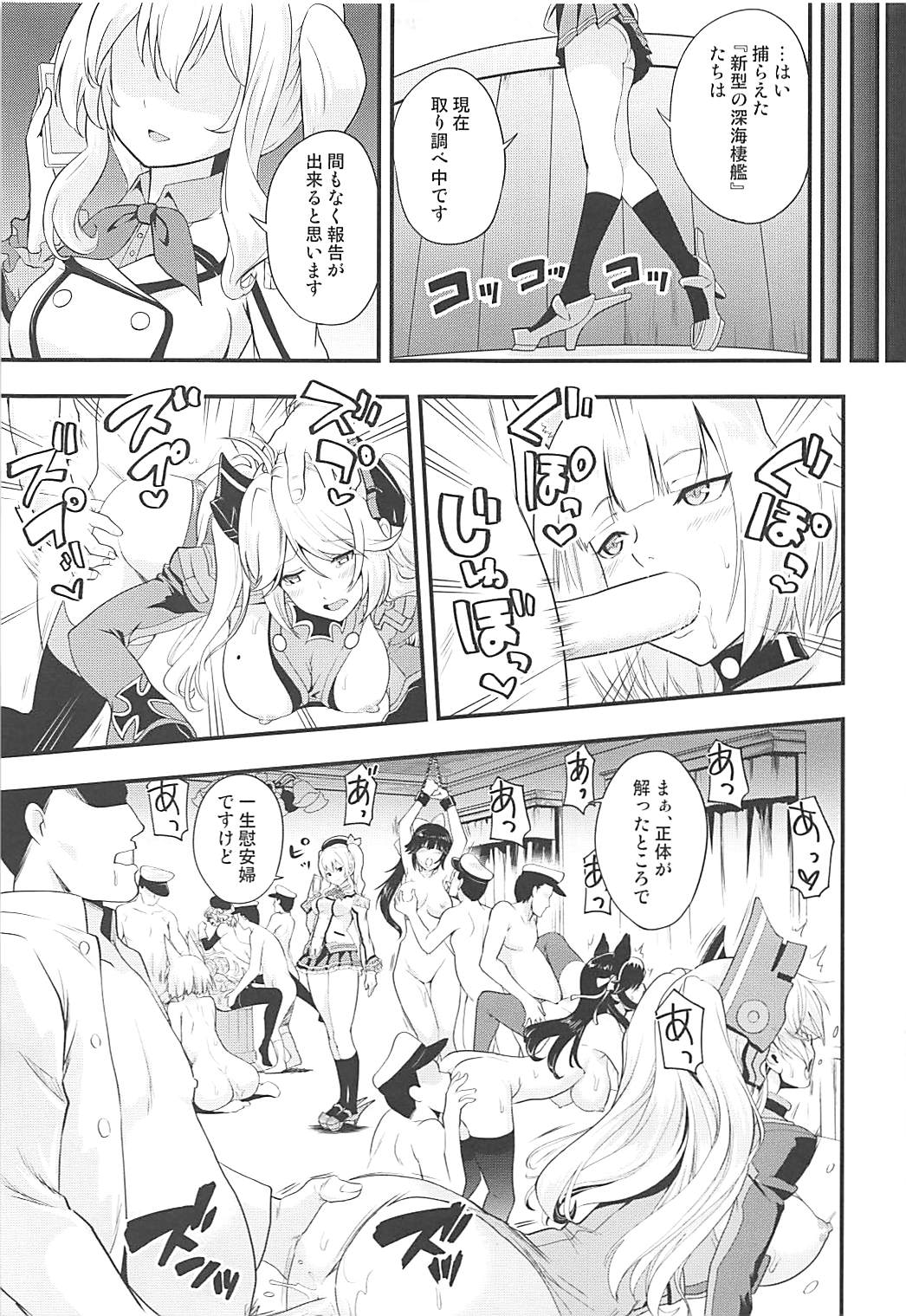 (C93) [D-heaven (あまのがみだい)] アズこれ (アズールレーン)