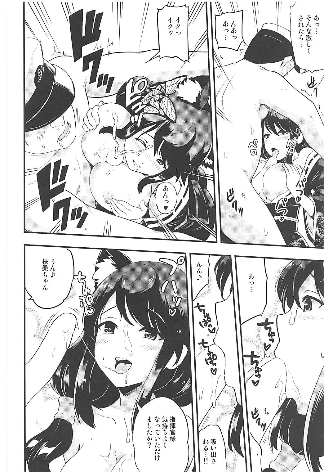 (C93) [D-heaven (あまのがみだい)] アズこれ (アズールレーン)