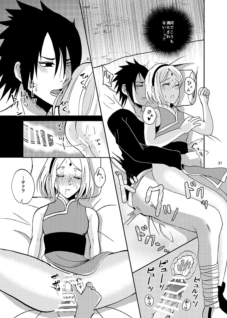 [HOGEGE (だら)] Sleeping Cherry Blossom (NARUTO -ナルト-) [DL版] [ページ欠落]