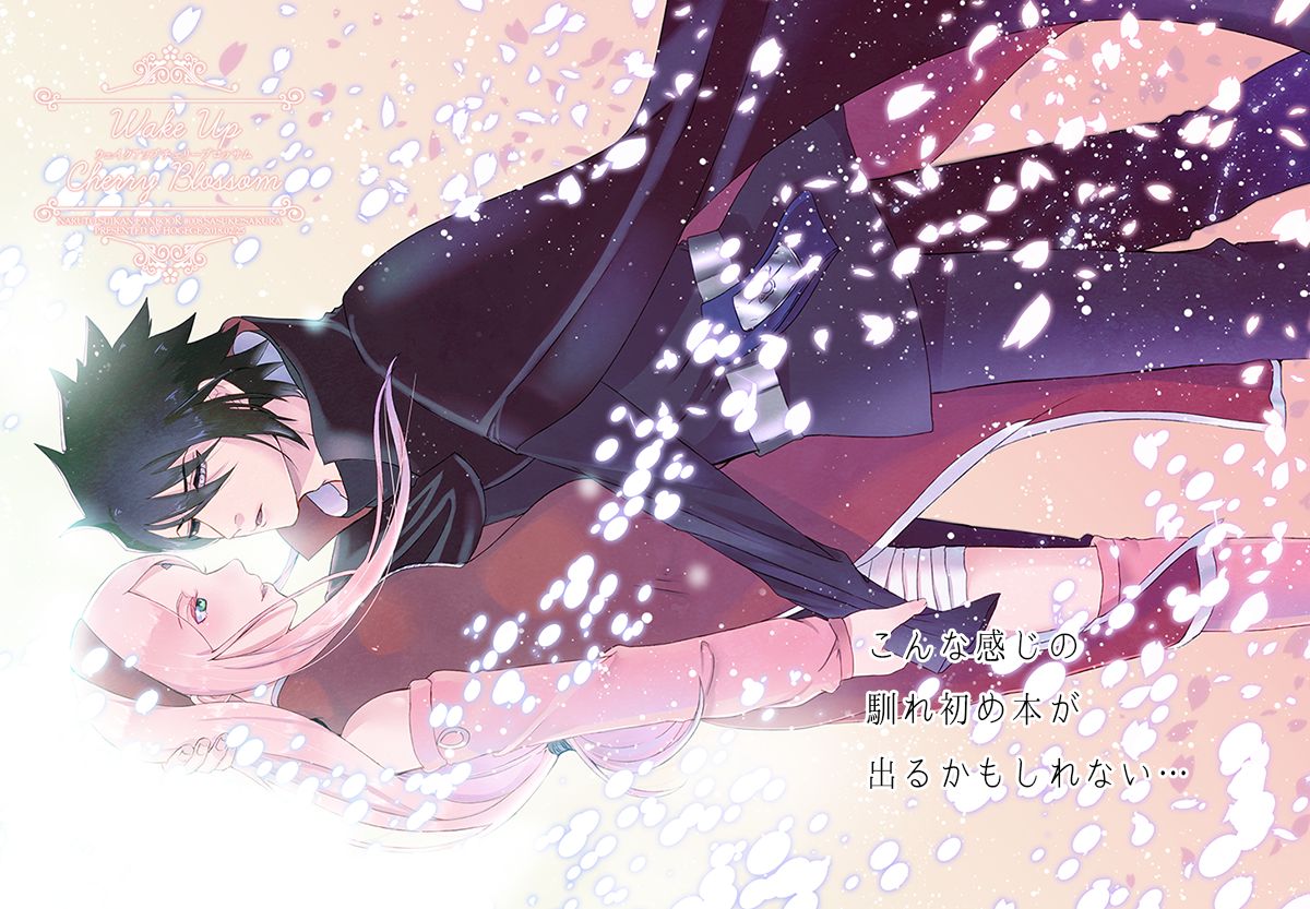 [HOGEGE (だら)] Sleeping Cherry Blossom (NARUTO -ナルト-) [DL版] [ページ欠落]