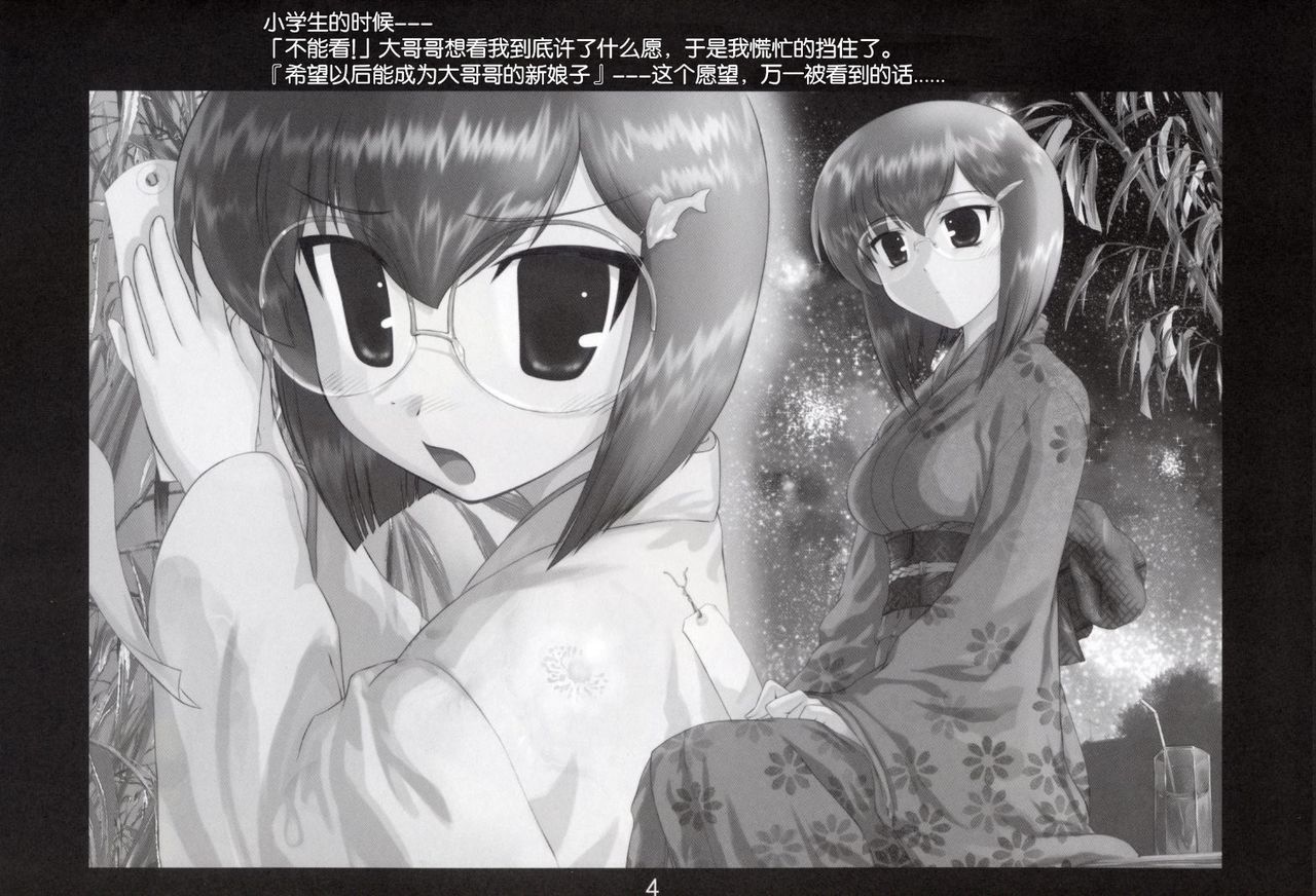 (C68) [アーカイブ (へち)] 風原風紀日誌4 [中国翻訳]