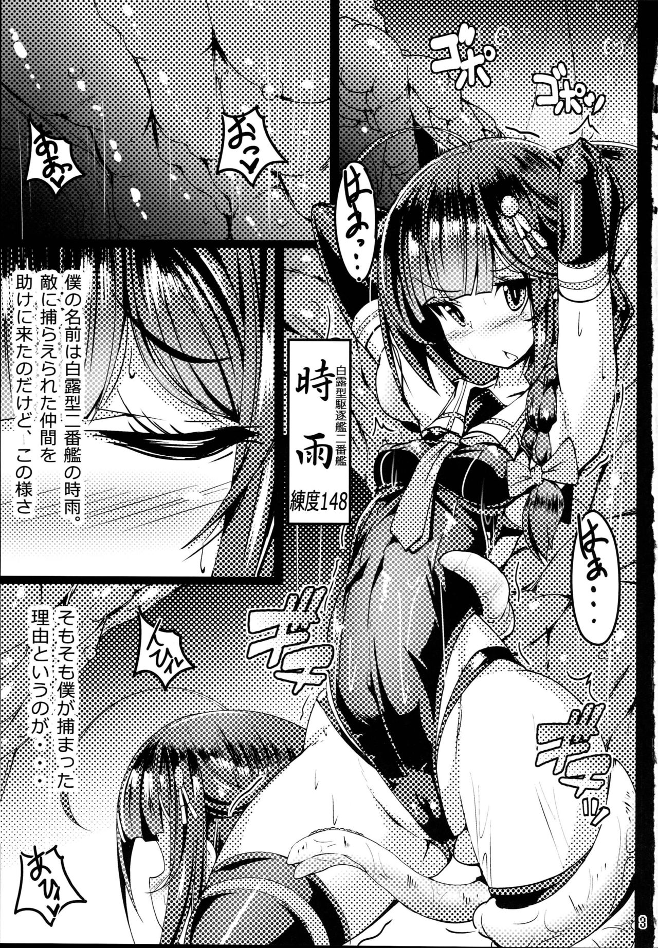 (C93) [とりのおいしいところ (鳥三)] 隷魔娼艦時雨 ～淫欲に塗れた裏切りの忠犬～ (艦隊これくしょん -艦これ-)