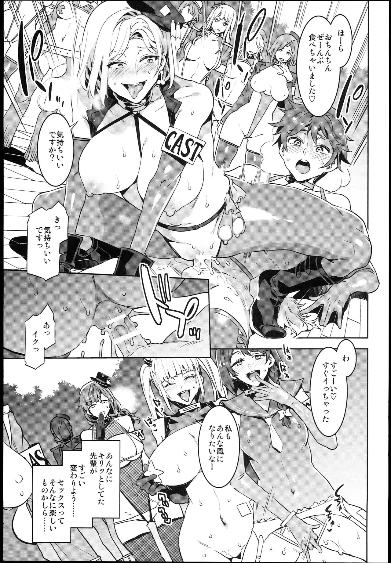 (C93) [ありすの宝箱 (水龍敬)] おいでよ! 水龍敬ランド the 6.5番外編-家族とスケベなテーマパーク！-