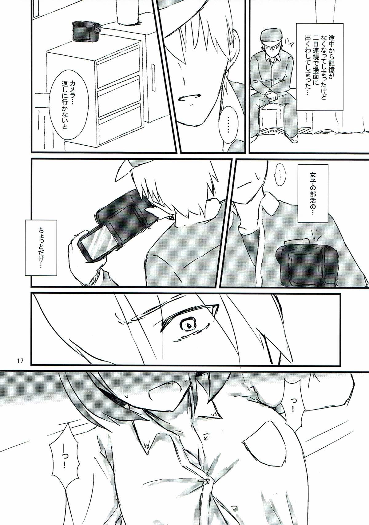 (C93) [Road Side Roman (白沢)] 清廉潔白 漆 (咲-Saki-)