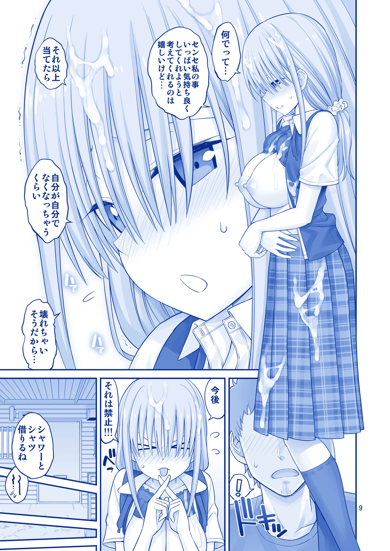 (C93) [ぽぽちち (八尋ぽち)] 解禁日のたわわII～前髪ちゃんと潮の香り～ (月曜日のたわわ)