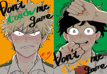 [再起動ちん子] Don't touch me game (僕のヒーローアカデミア) [DL版]