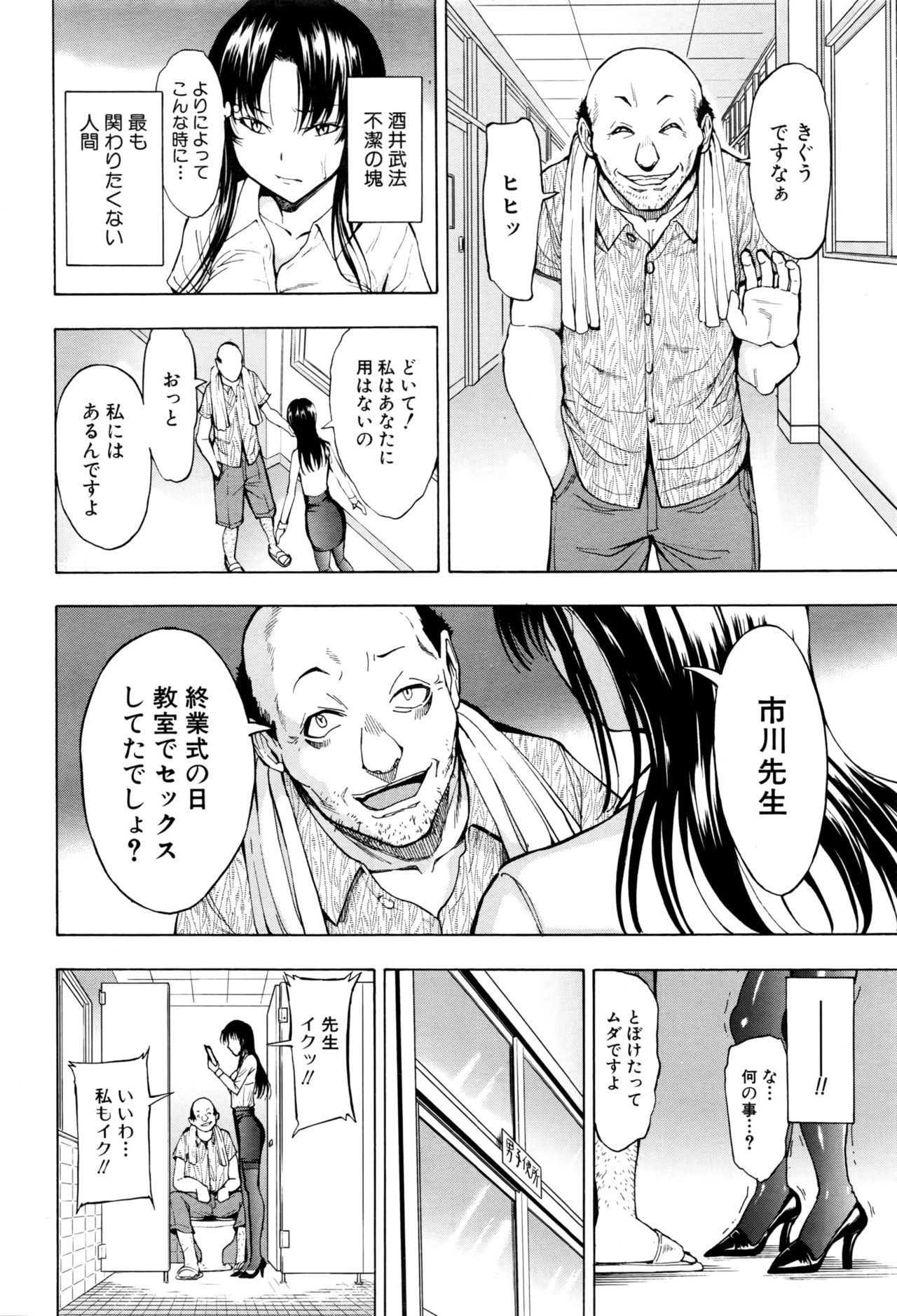 [墓場] 女教師市川美由紀