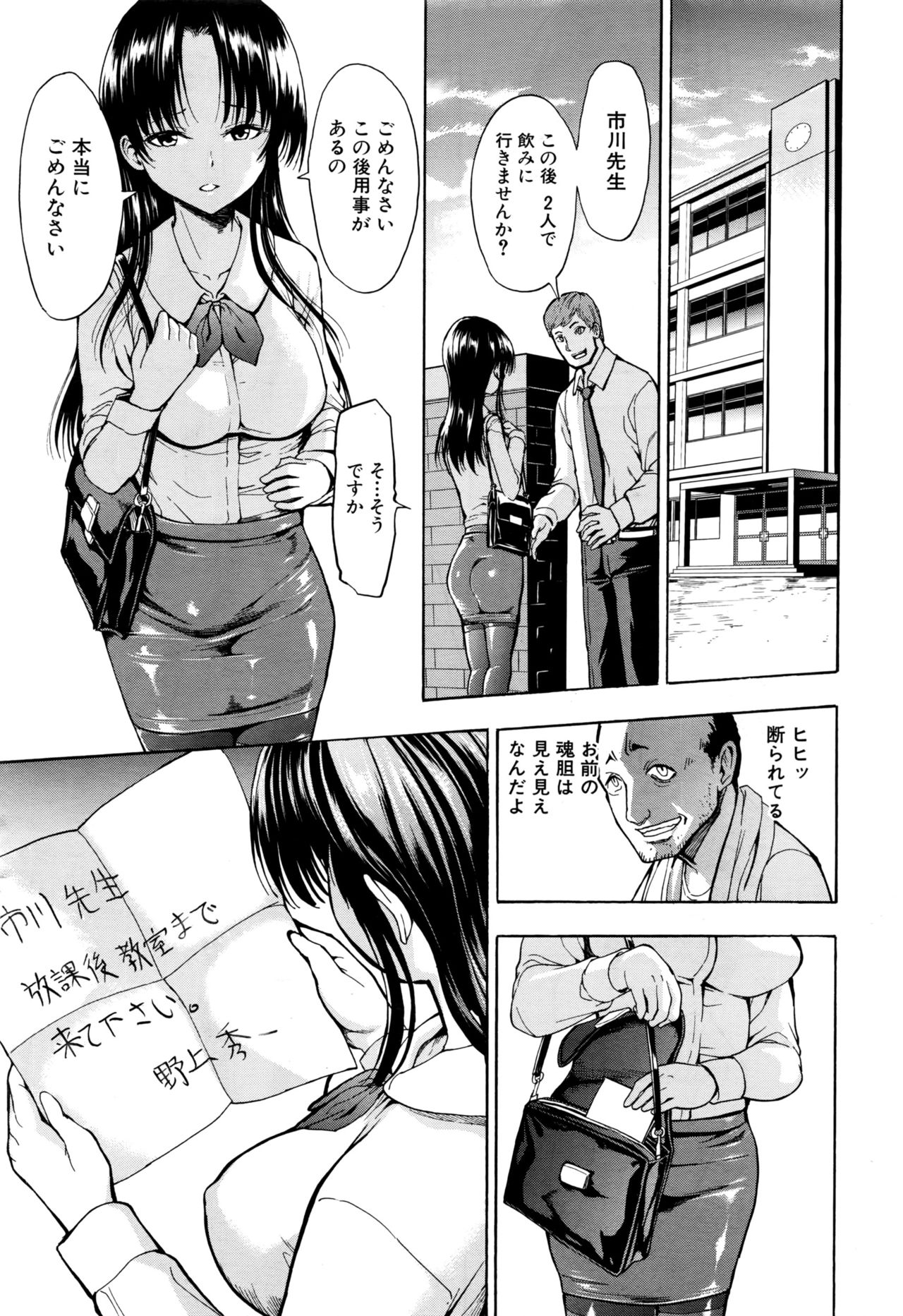 [墓場] 女教師市川美由紀