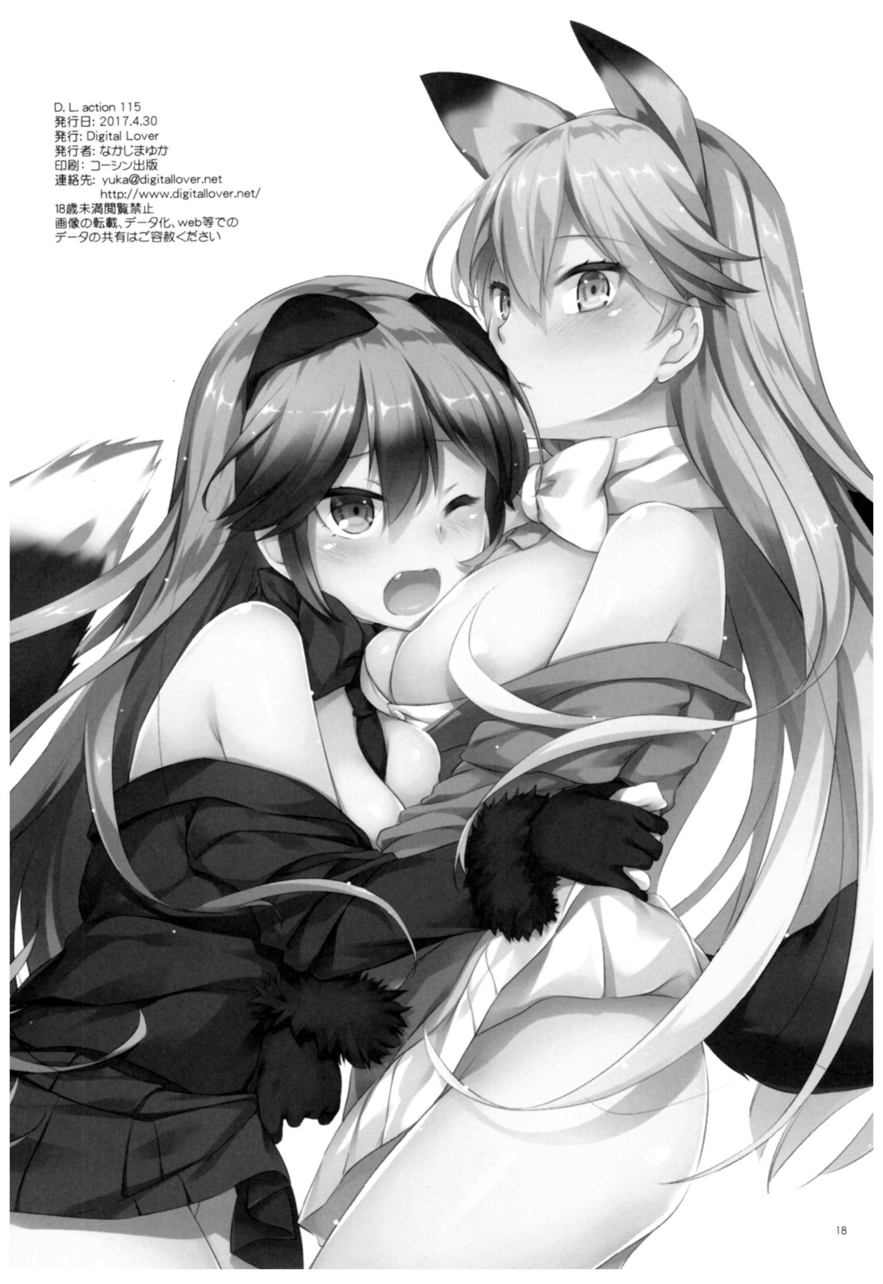 (COMIC1☆11) [Digital Lover (なかじまゆか)] D.L. action 115 (けものフレンズ) [英訳]
