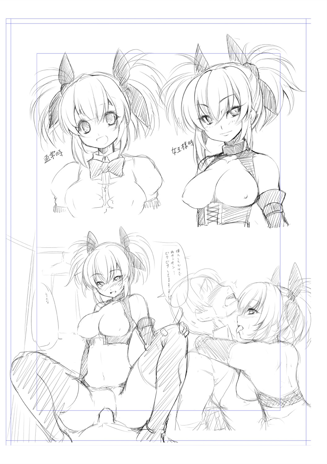 [SAKULA] 小悪魔カノジョのセックス事情。 [DL版]