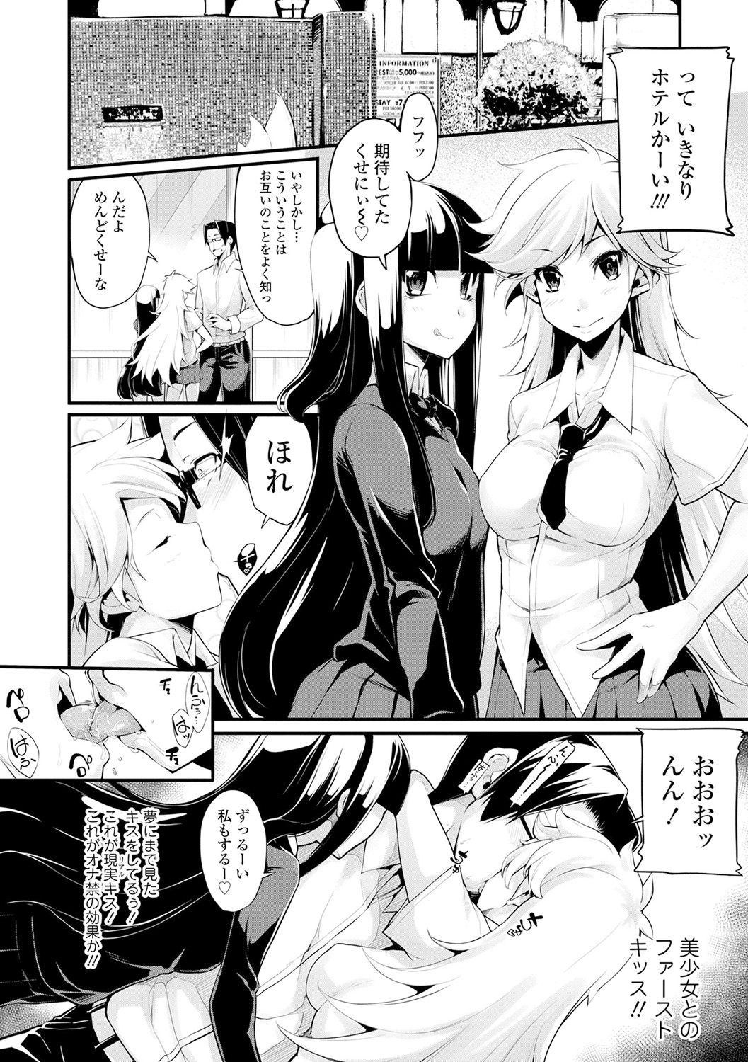 [SAKULA] 小悪魔カノジョのセックス事情。 [DL版]