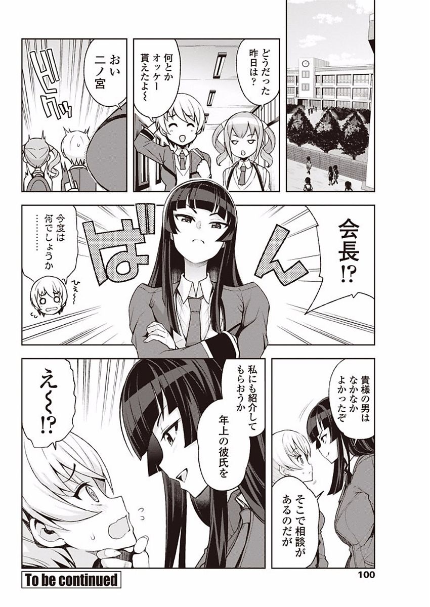 COMIC ペンギンクラブ山賊版 2018年1月号 [DL版]