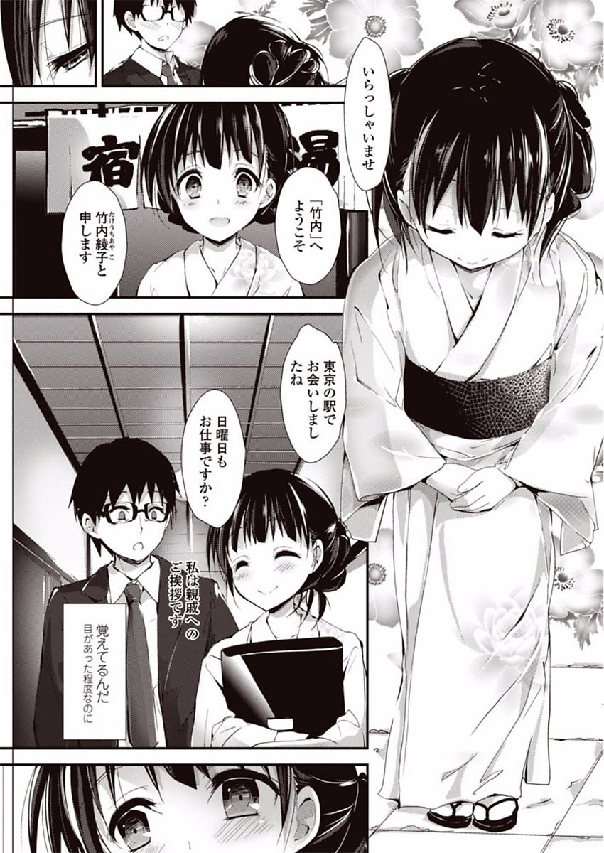 COMIC ペンギンクラブ山賊版 2018年1月号 [DL版]