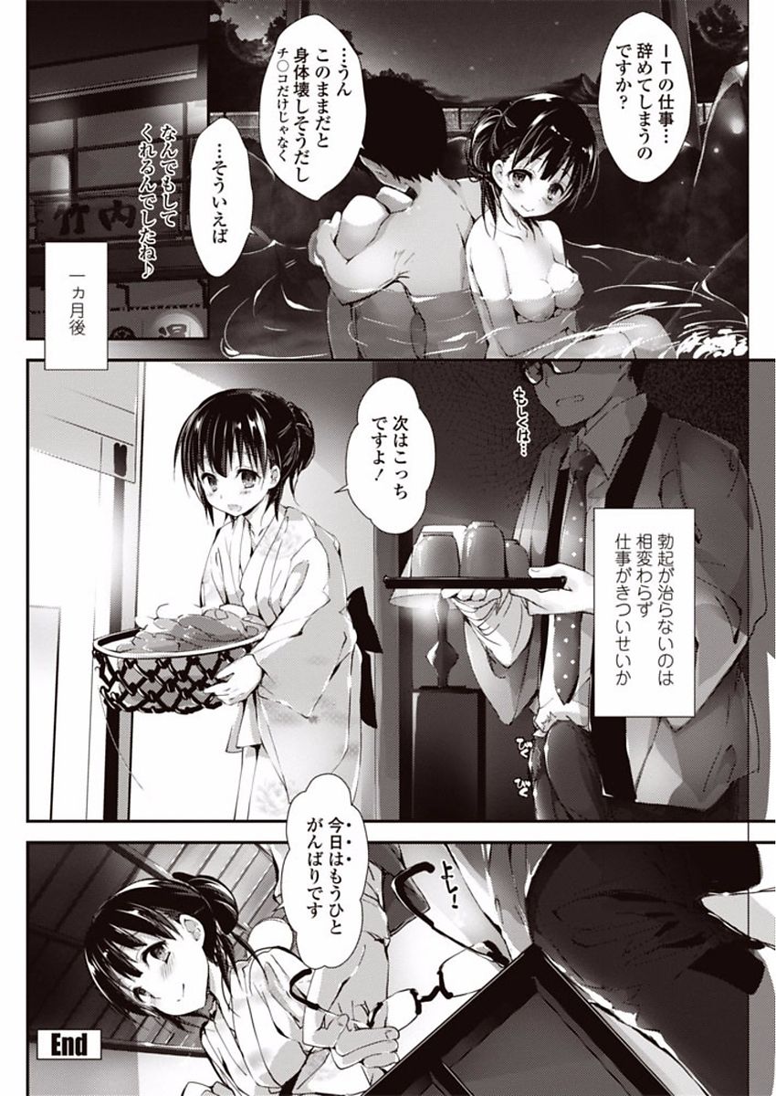 COMIC ペンギンクラブ山賊版 2018年1月号 [DL版]