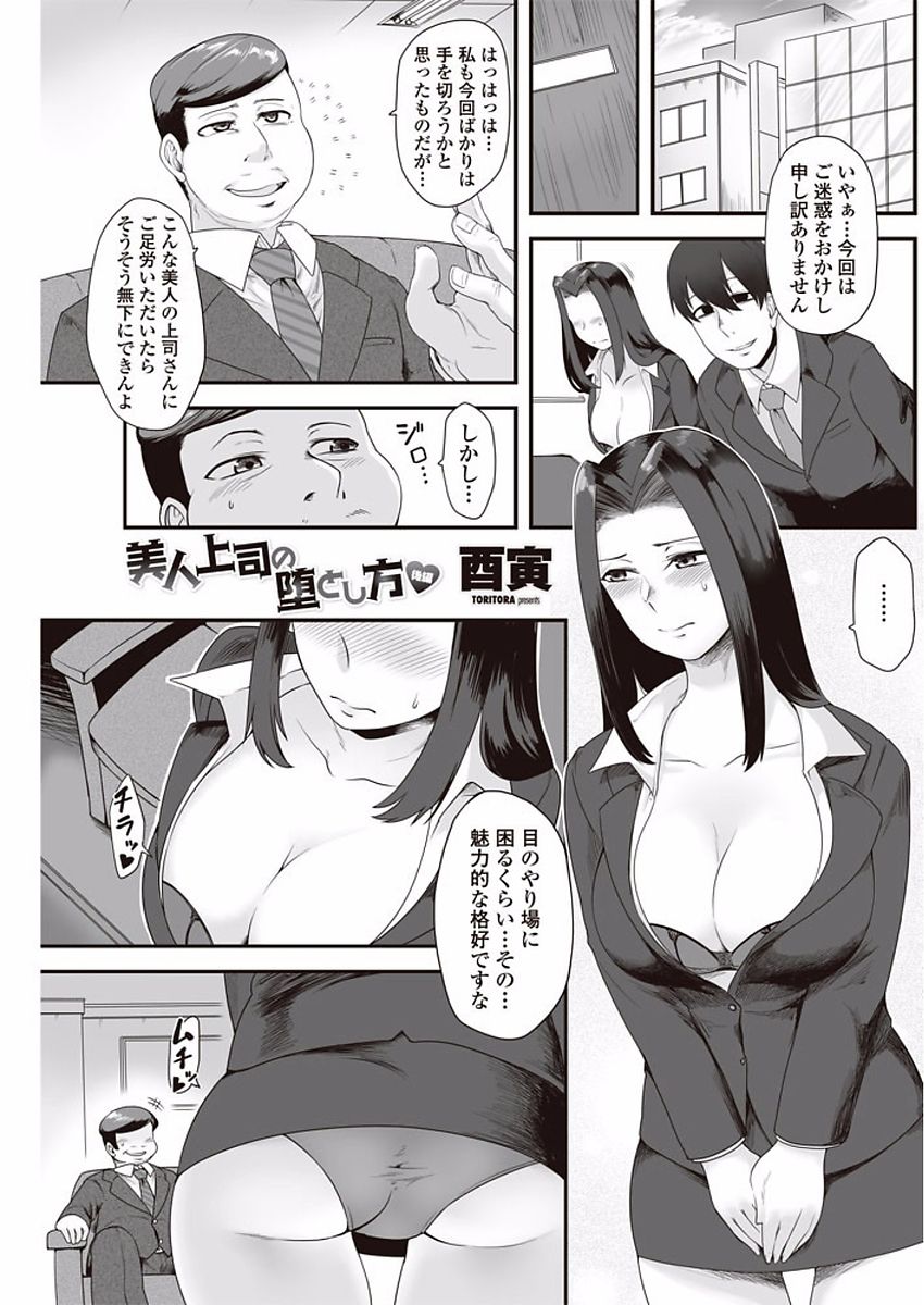 COMIC ペンギンクラブ山賊版 2018年1月号 [DL版]