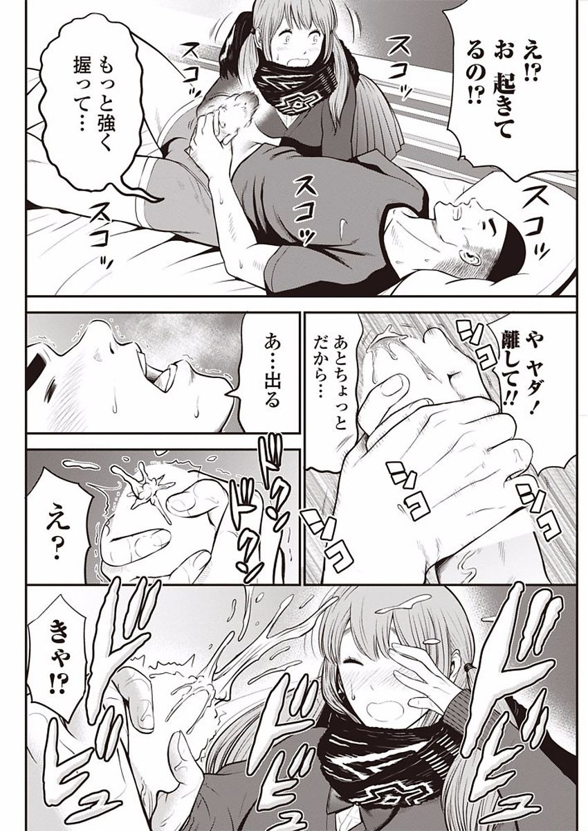 COMIC ペンギンクラブ山賊版 2018年1月号 [DL版]