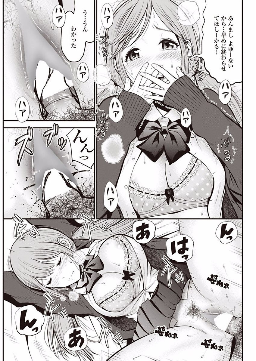 COMIC ペンギンクラブ山賊版 2018年1月号 [DL版]