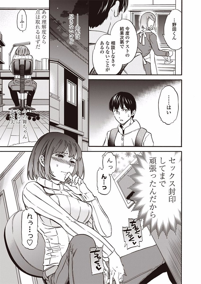 COMIC ペンギンクラブ山賊版 2018年1月号 [DL版]