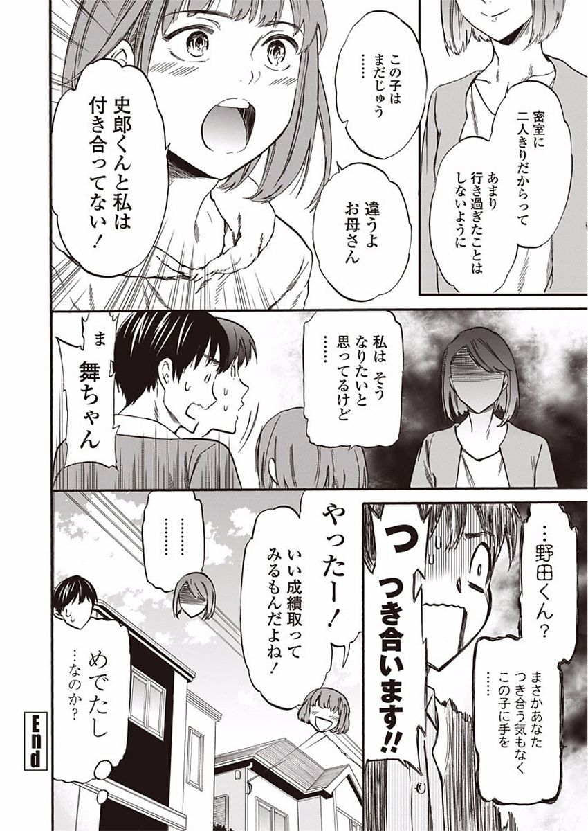 COMIC ペンギンクラブ山賊版 2018年1月号 [DL版]