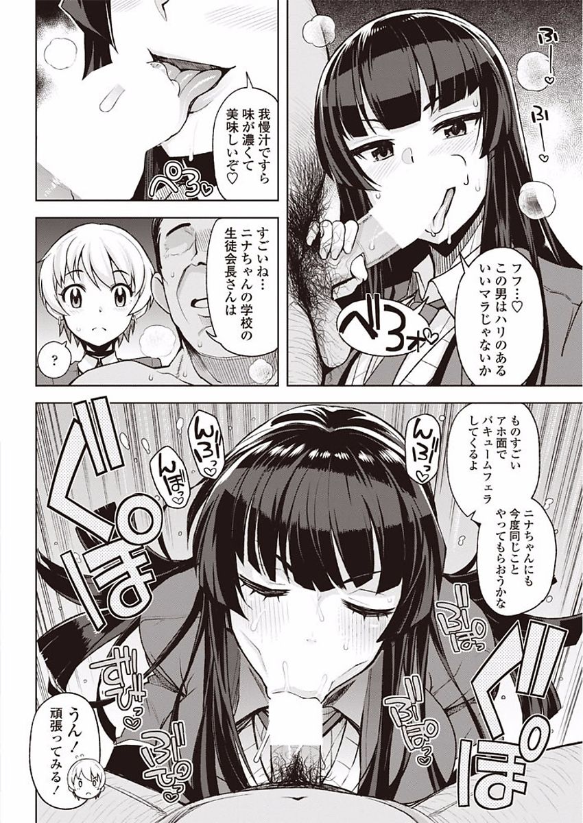 COMIC ペンギンクラブ山賊版 2018年1月号 [DL版]