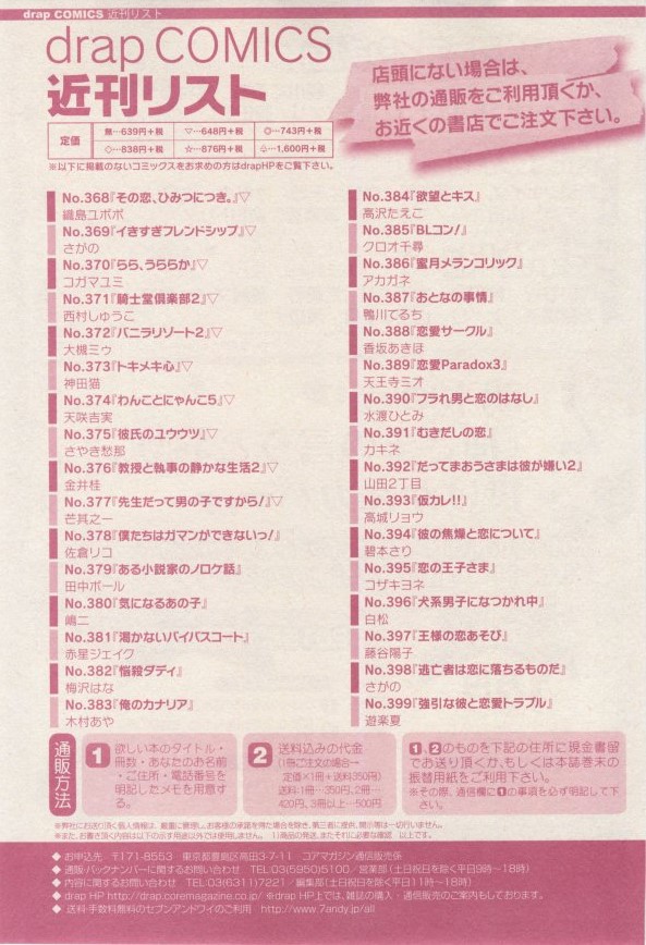 ドラ 2015年02月号