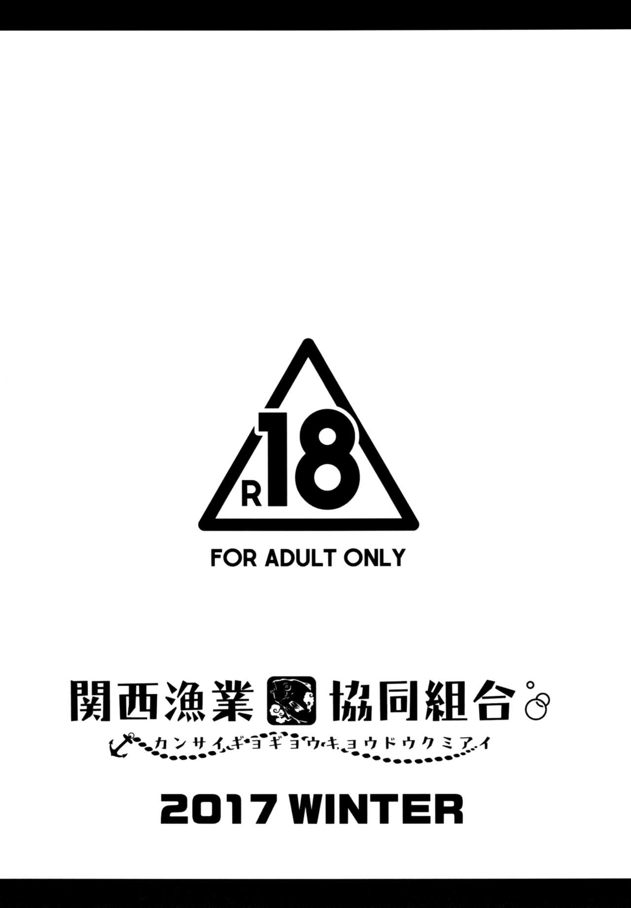 (C93) [関西漁業協同組合 (丸新)] 姉妹のアレそっくりって本当ですか (アズールレーン) [中国翻訳]