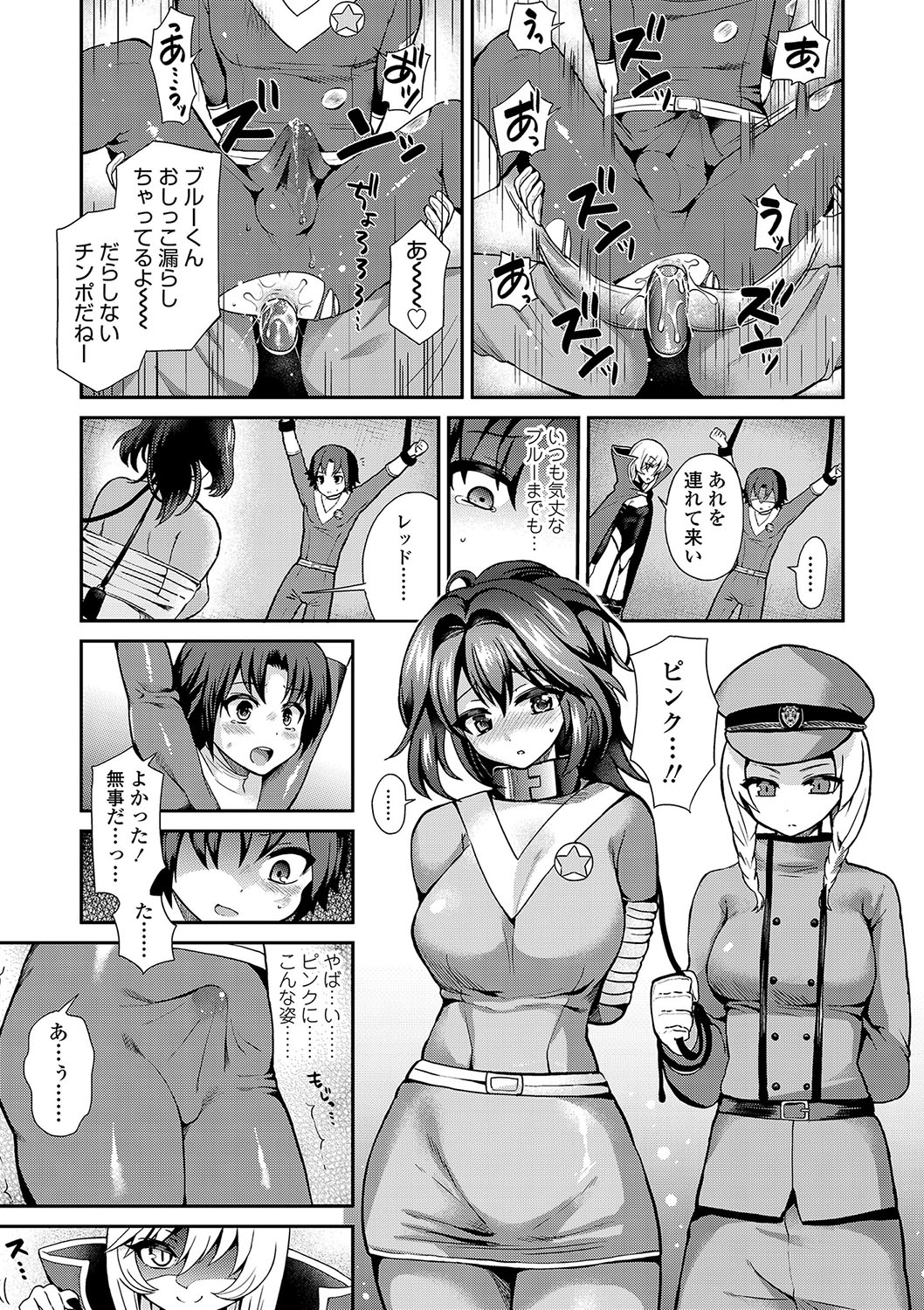 [ぴりりねぎ] Sadistic Secret Session [DL版]
